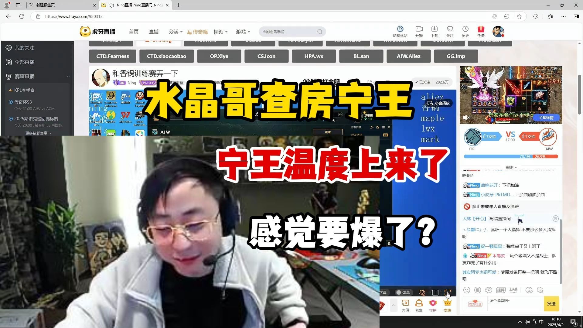 Ning官方宣布战术调整新规，RNG引发争议！赢得满堂喝彩的简单介绍
