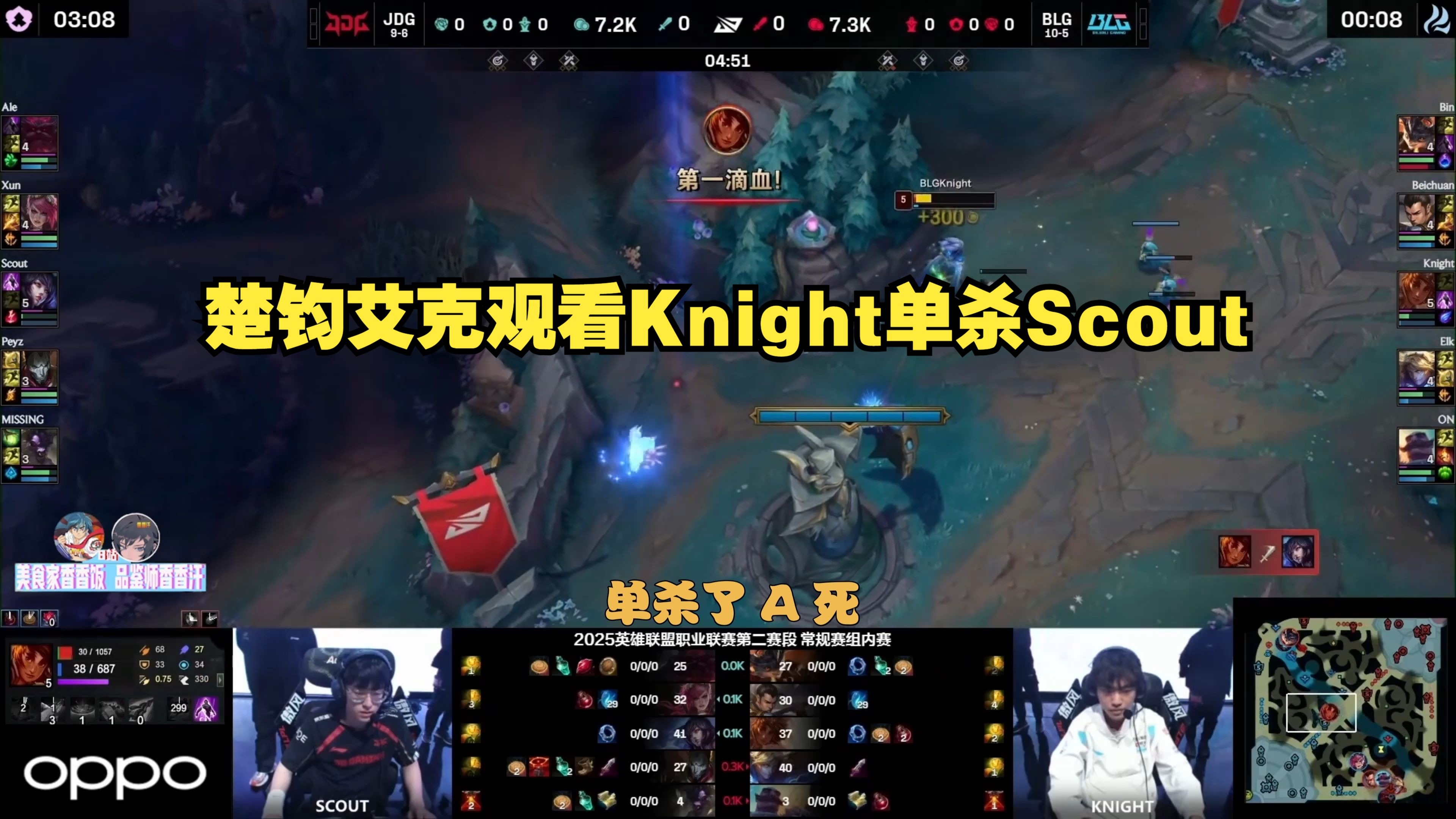 Scout爆冷击败RNG，绝杀引爆全场！的简单介绍
